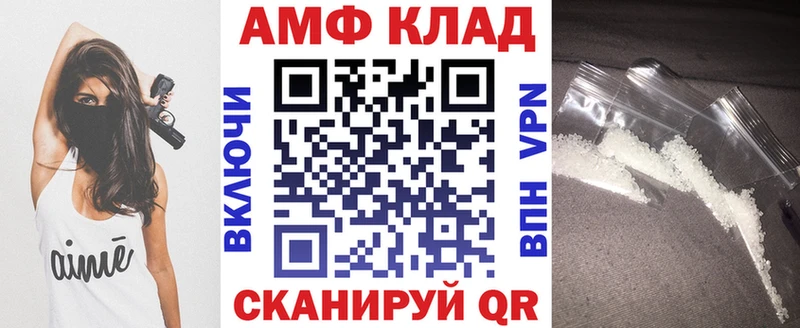 АМФ 98%  Купить закладки  Гурьевск 