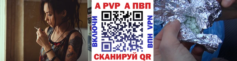 Купить  Гурьевск  Alpha PVP Соль 