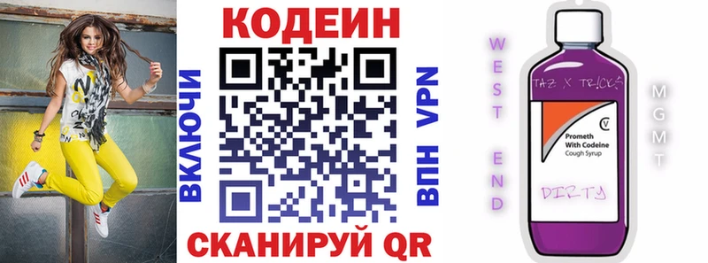 Купить где  Гурьевск  Кодеин напиток Lean (лин) 