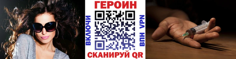 ГЕРОИН VHQ  Купить  Гурьевск 