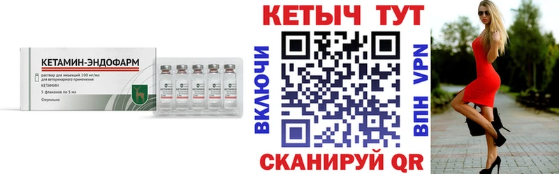 Купить закладки Гурьевск Кетамин VHQ