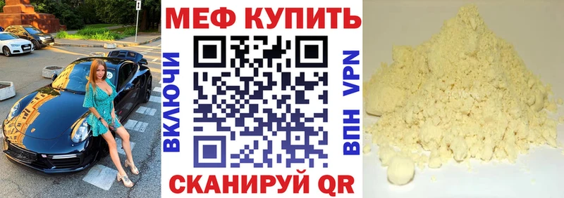МЕФ мяу мяу  Купить где  Гурьевск 