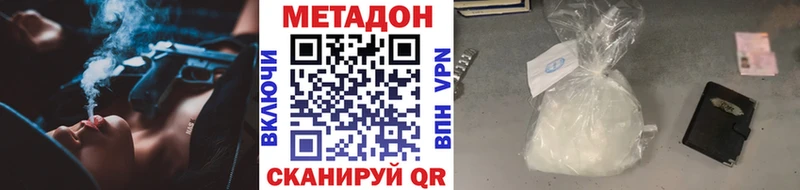 Купить  Гурьевск  Метадон methadone 